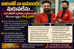 బాటాతో నా అనుబంధం మరువలేను (1)