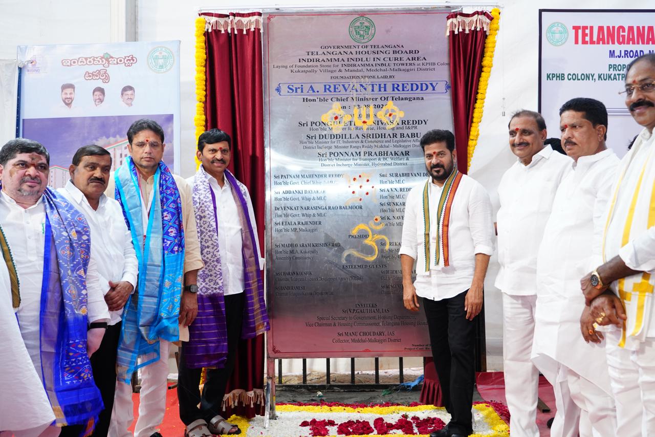 సీఎం రేవంత్ రెడ్డి
