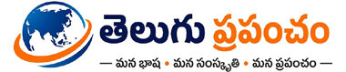 Telugu Prapancham