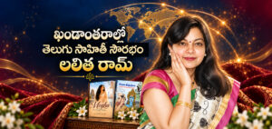 title lalitaram