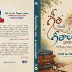 గీత నుండి గీతాల దాకా: షాంఘైలో రాధిక మంగిపూడి పుస్తక ఆవిష్కరణ